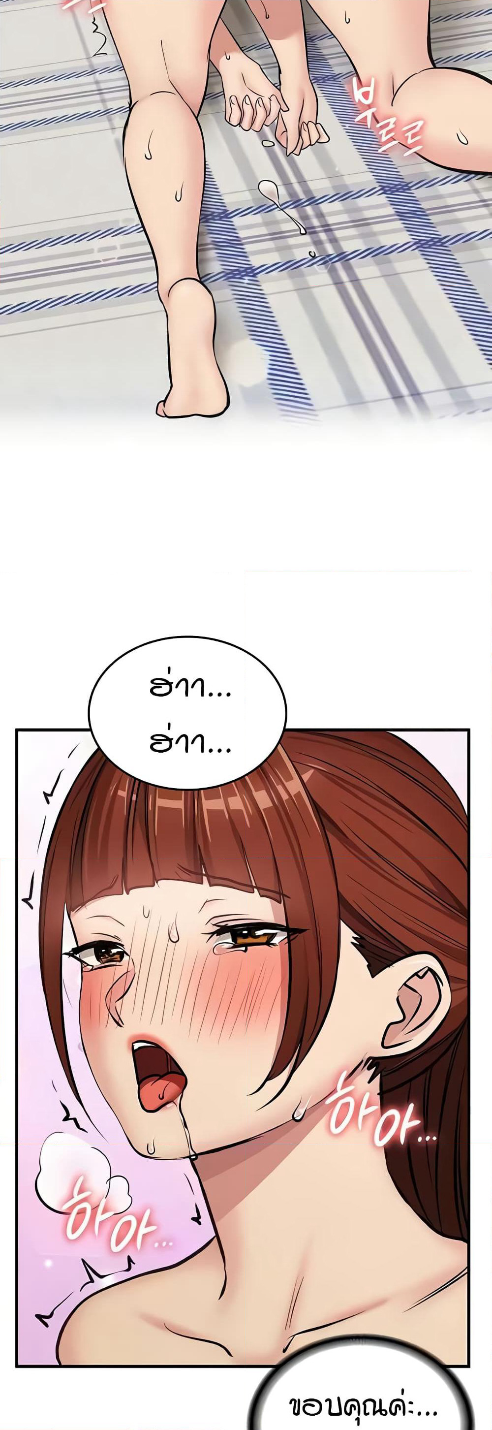 The Girl Next Door page 24