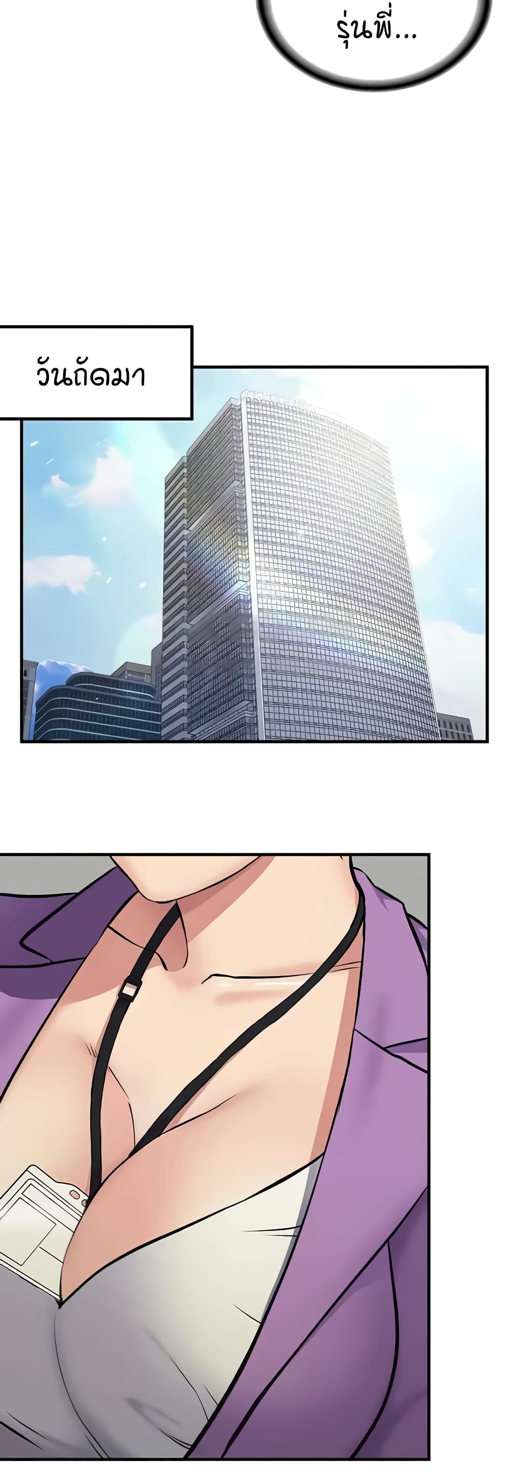 The Girl Next Door page 25