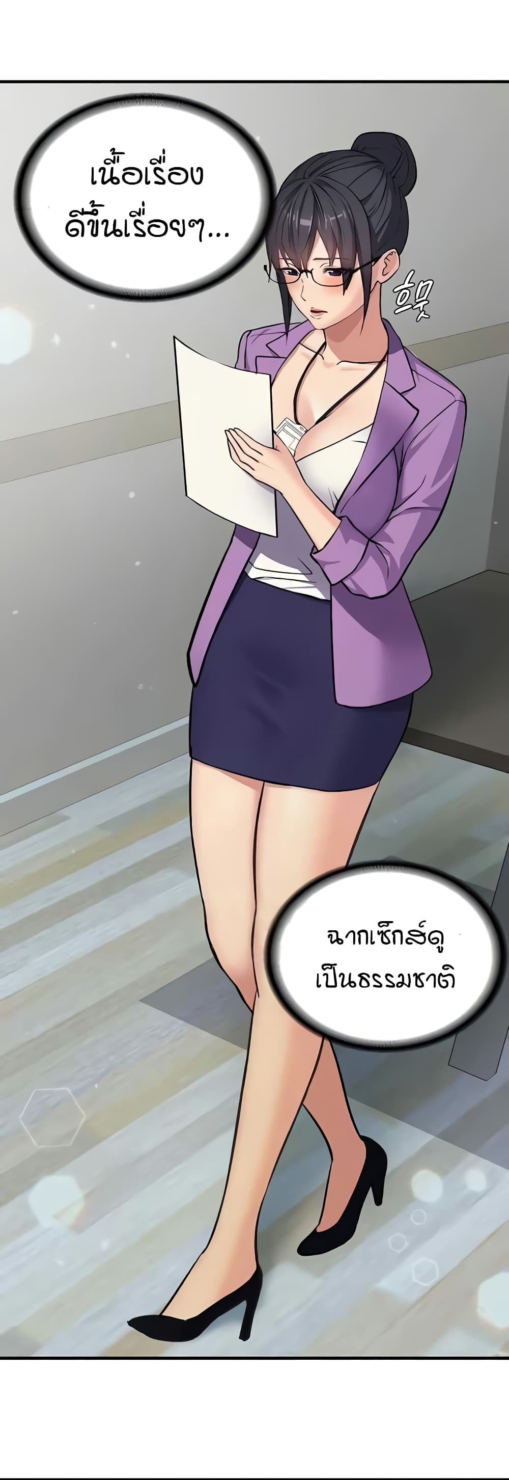 The Girl Next Door page 26