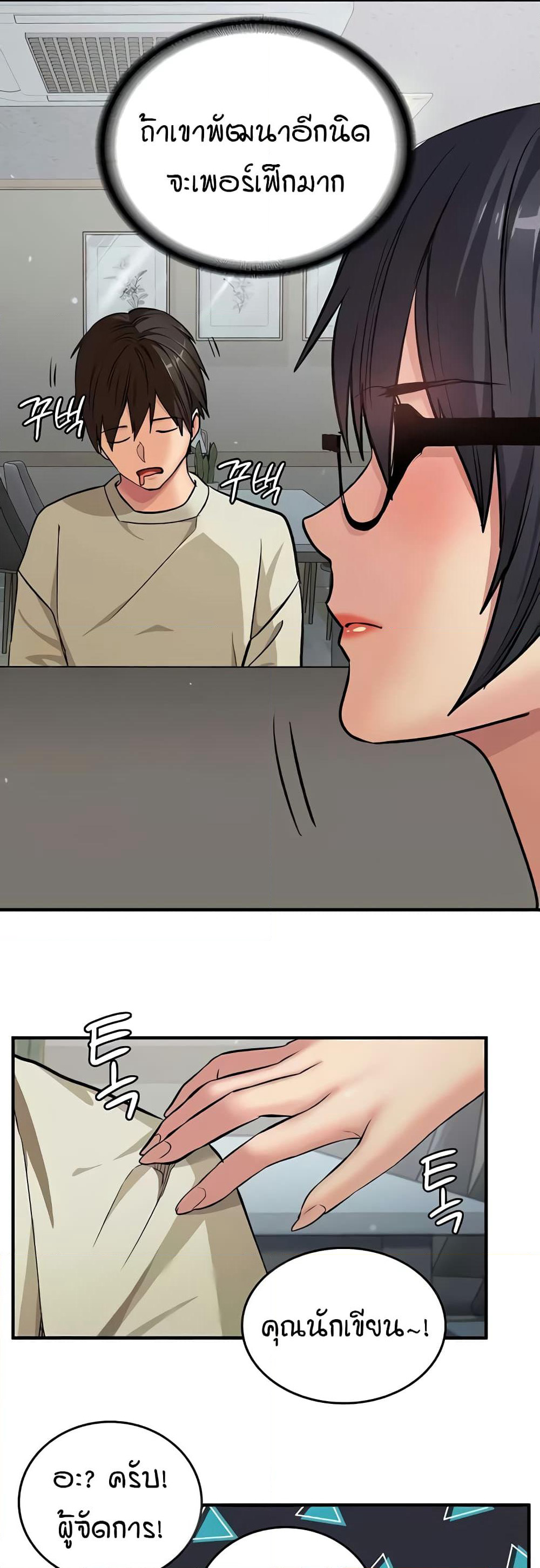 The Girl Next Door page 27
