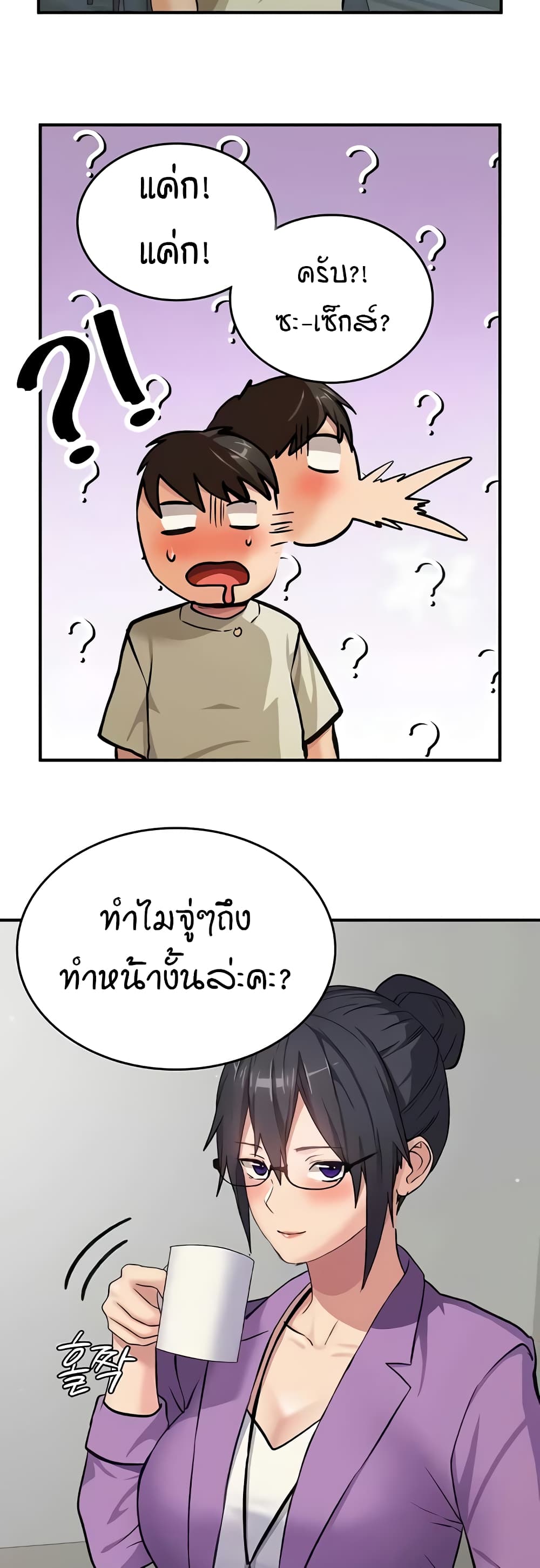 The Girl Next Door page 30