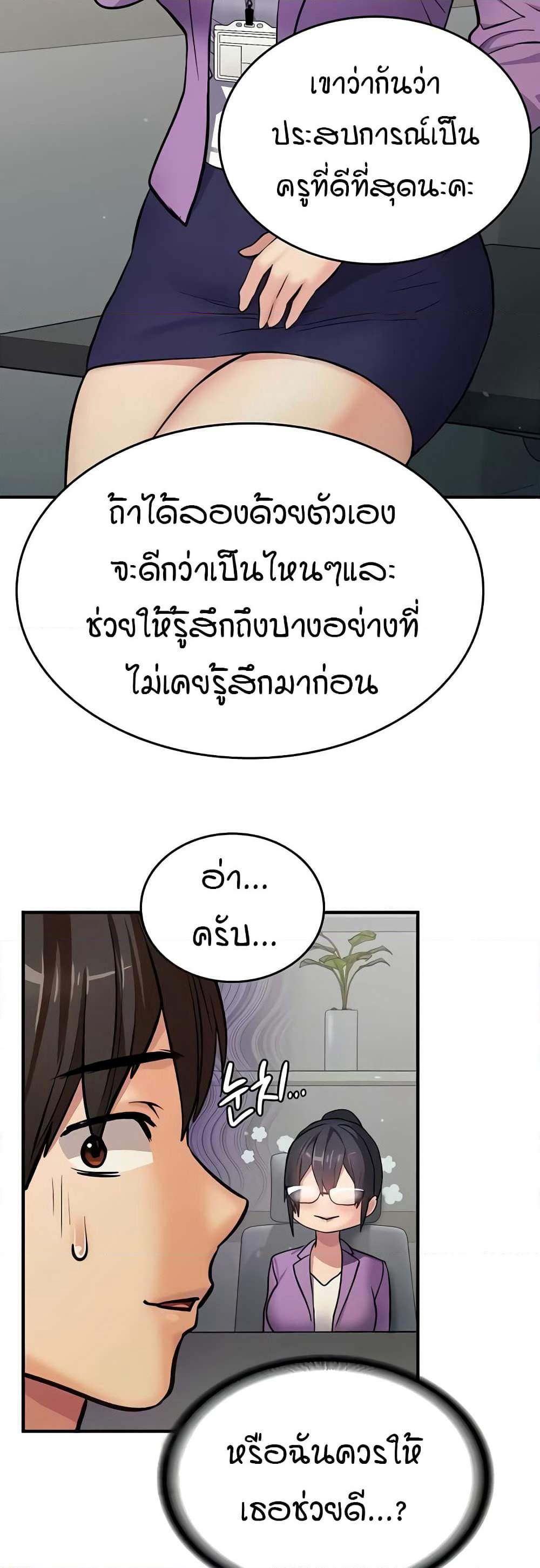 The Girl Next Door page 31