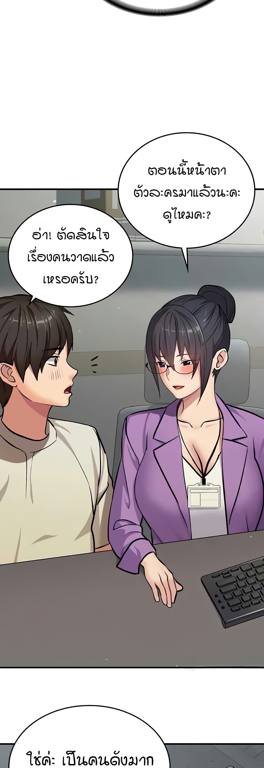 The Girl Next Door page 32