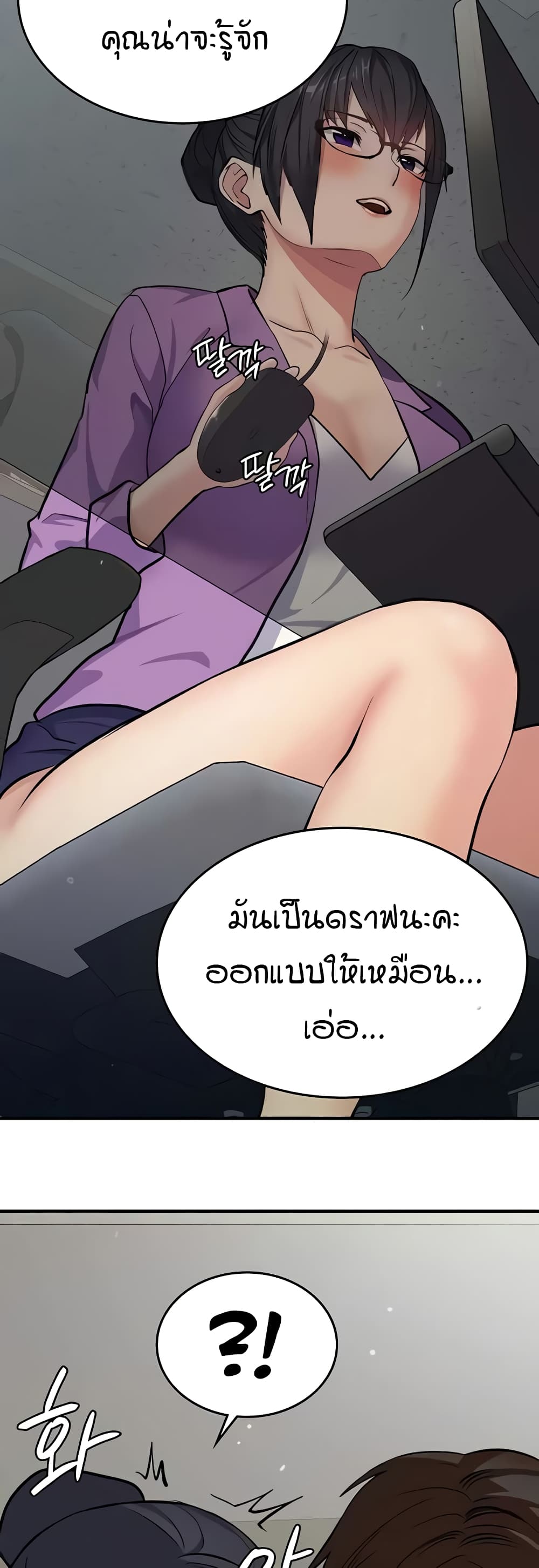 The Girl Next Door page 33