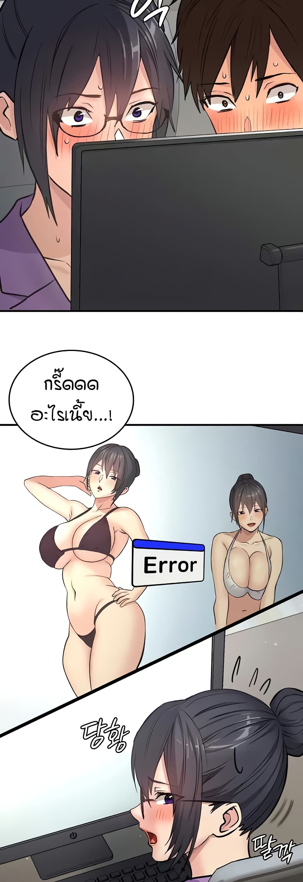 The Girl Next Door page 34