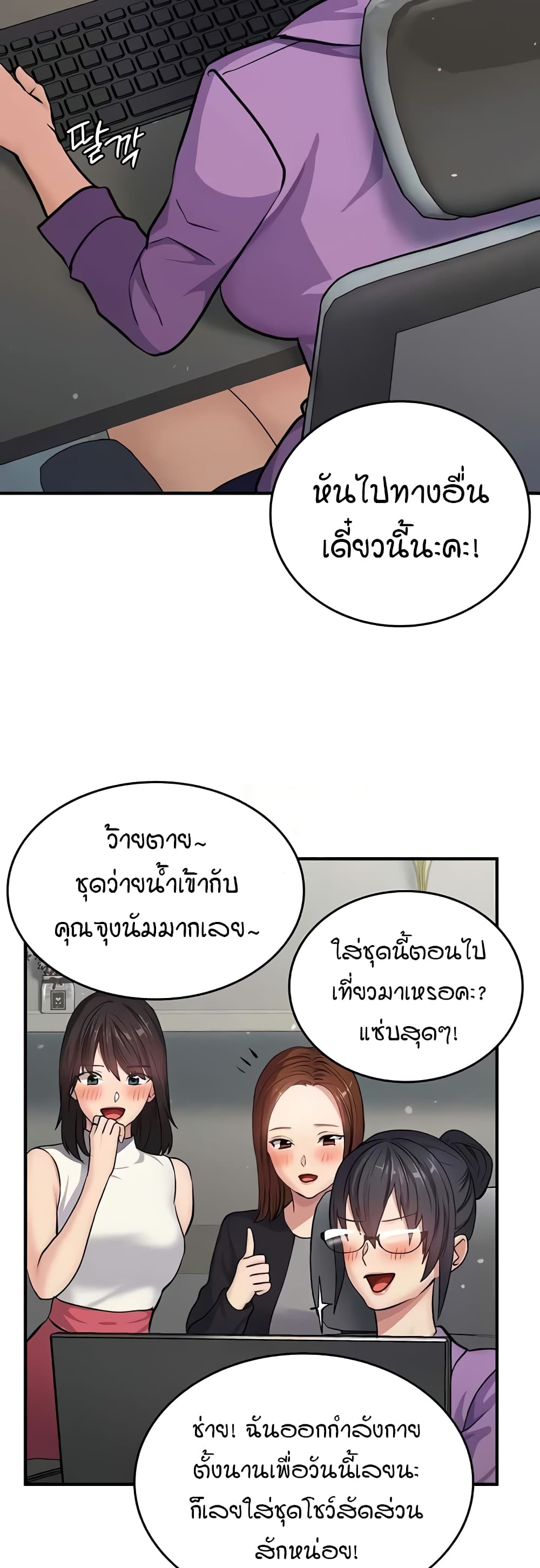 The Girl Next Door page 35