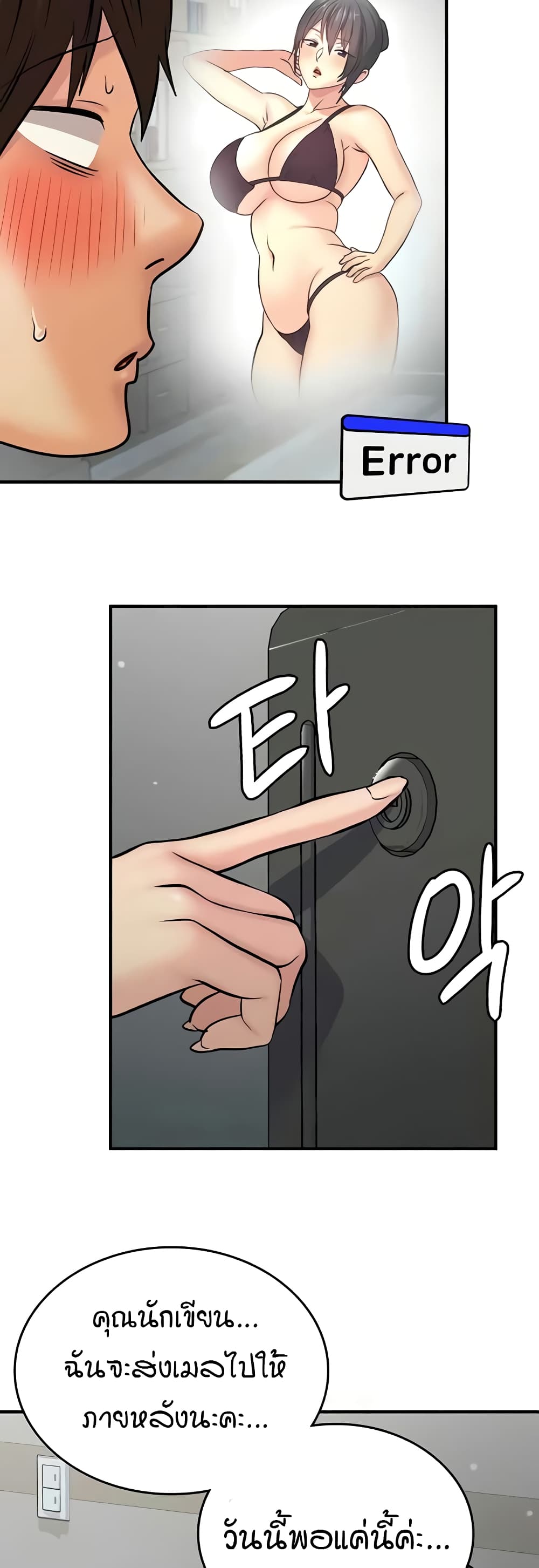 The Girl Next Door page 37