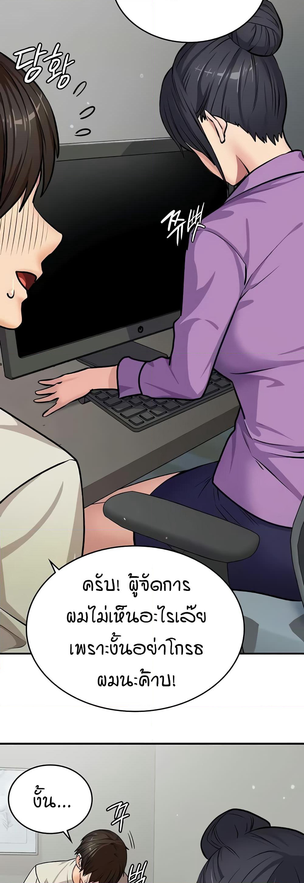 The Girl Next Door page 38