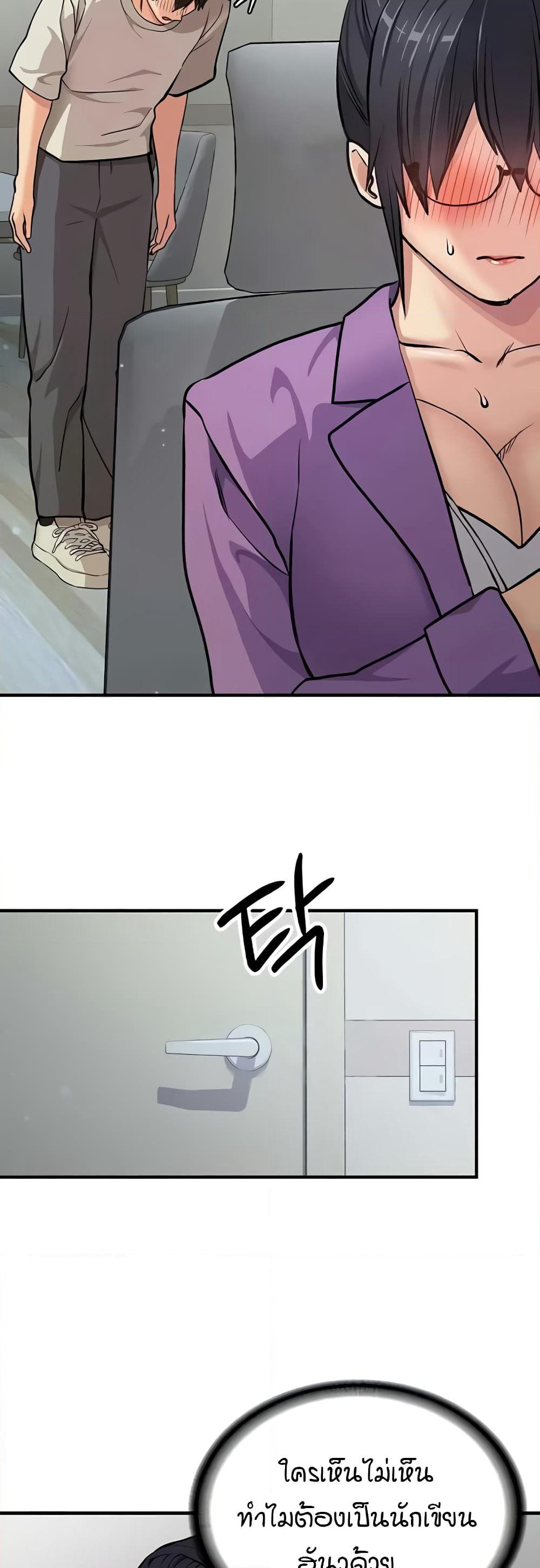The Girl Next Door page 39