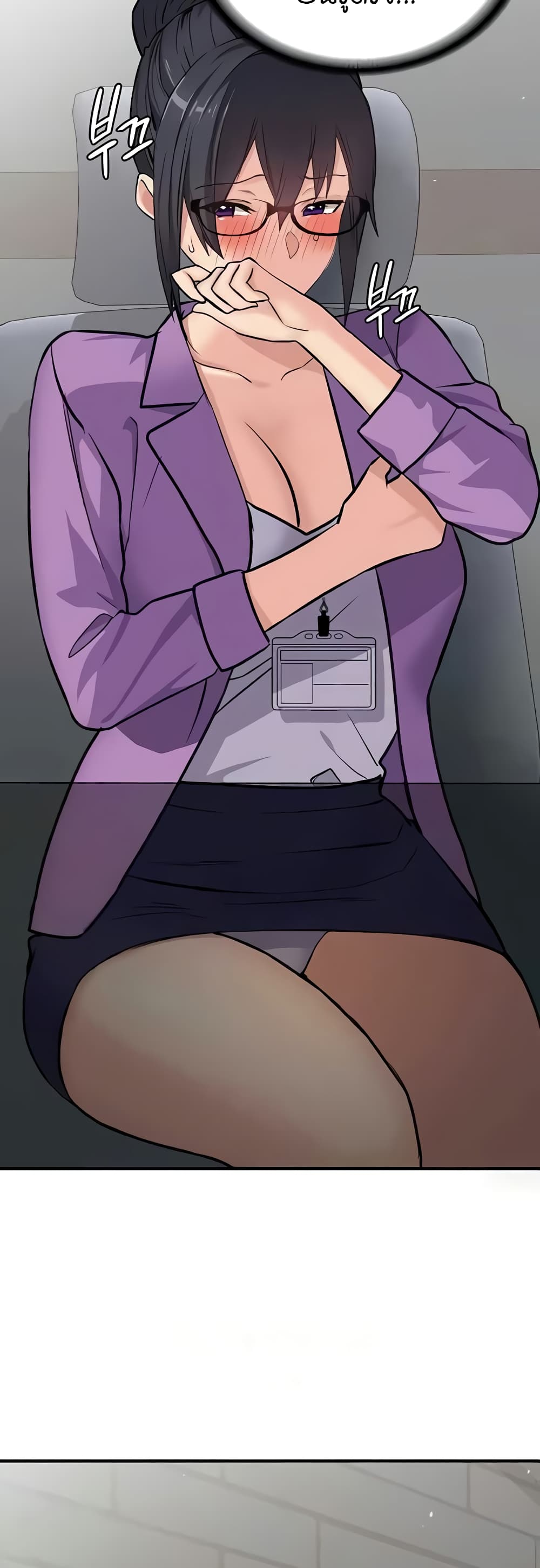The Girl Next Door page 40
