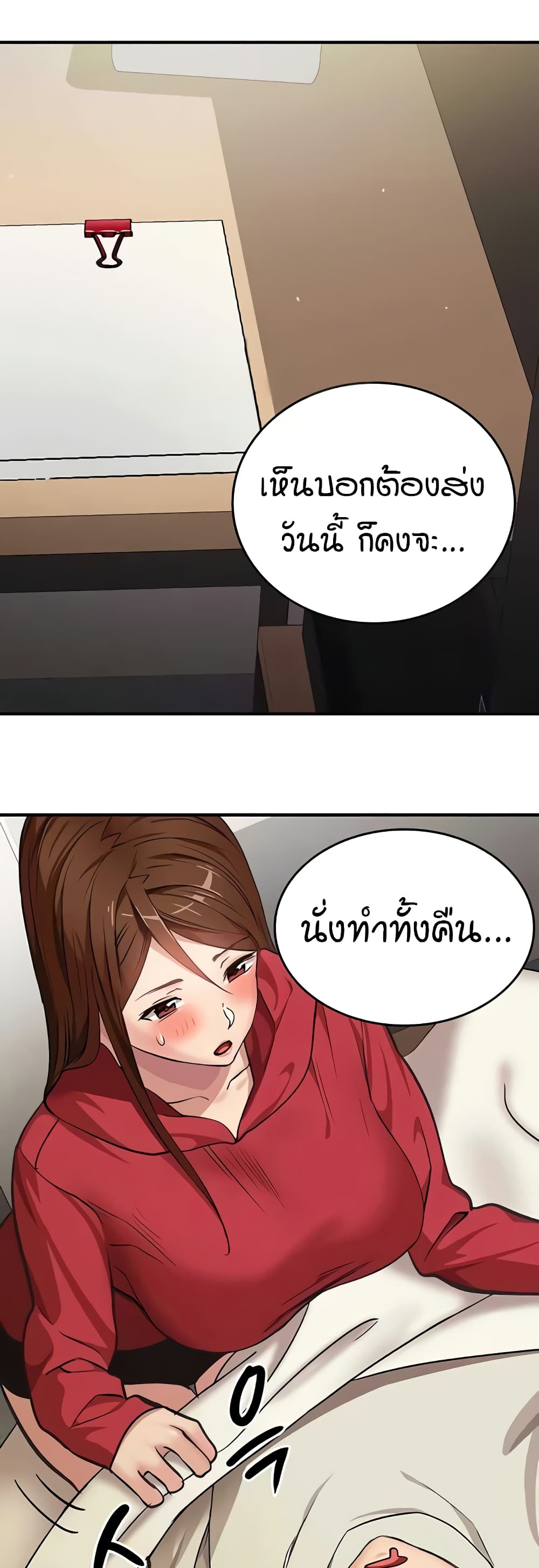 The Girl Next Door page 43