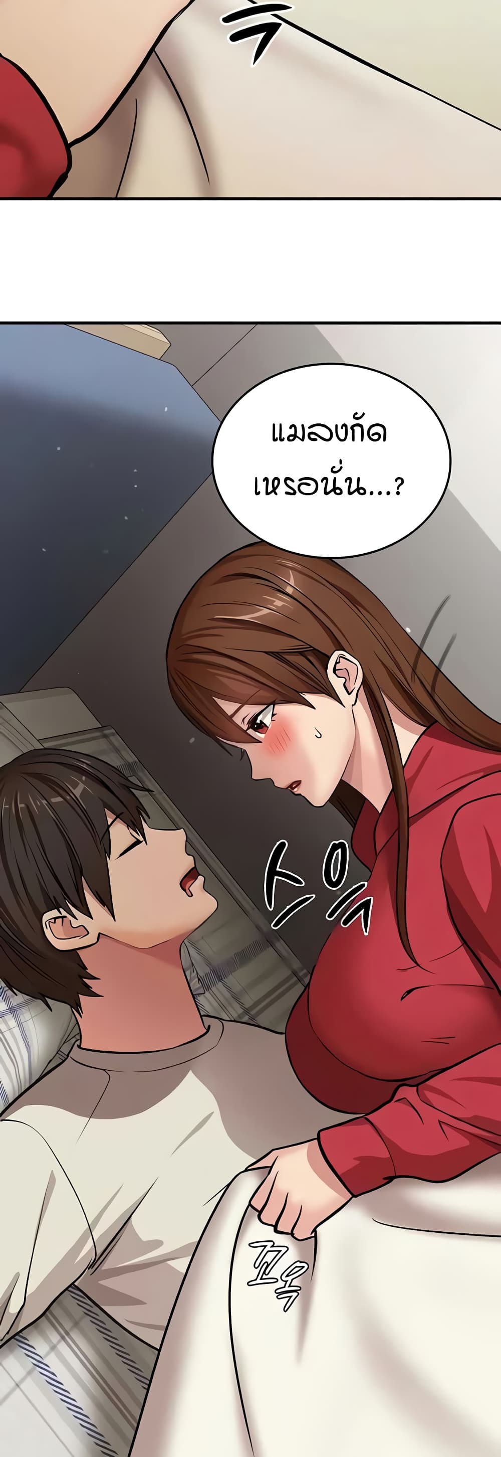 The Girl Next Door page 45
