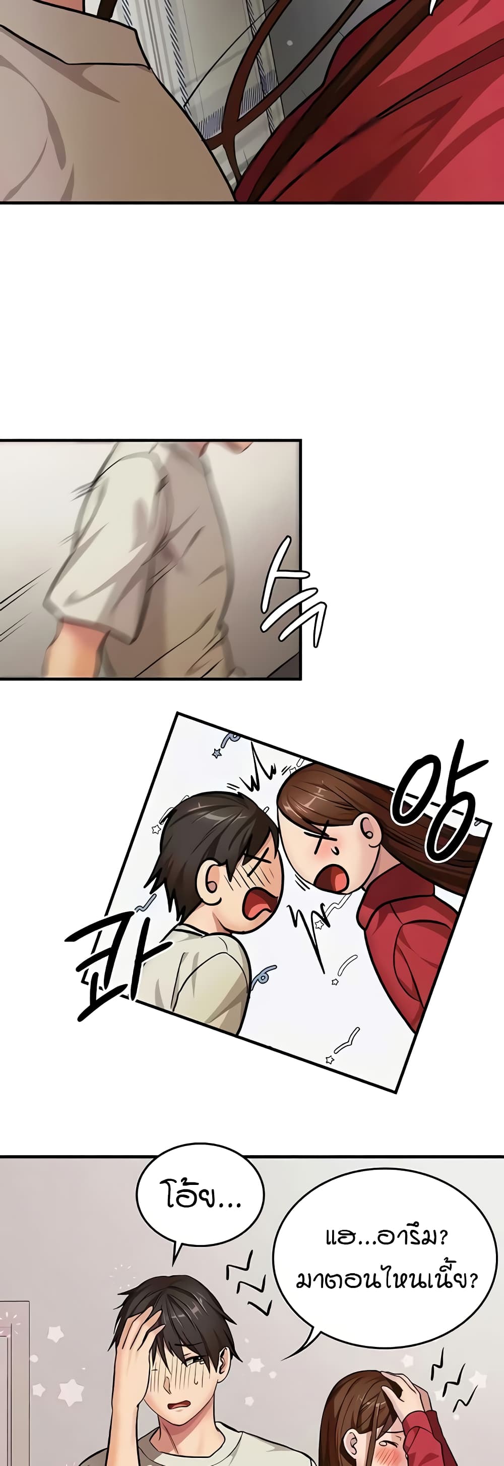 The Girl Next Door page 47