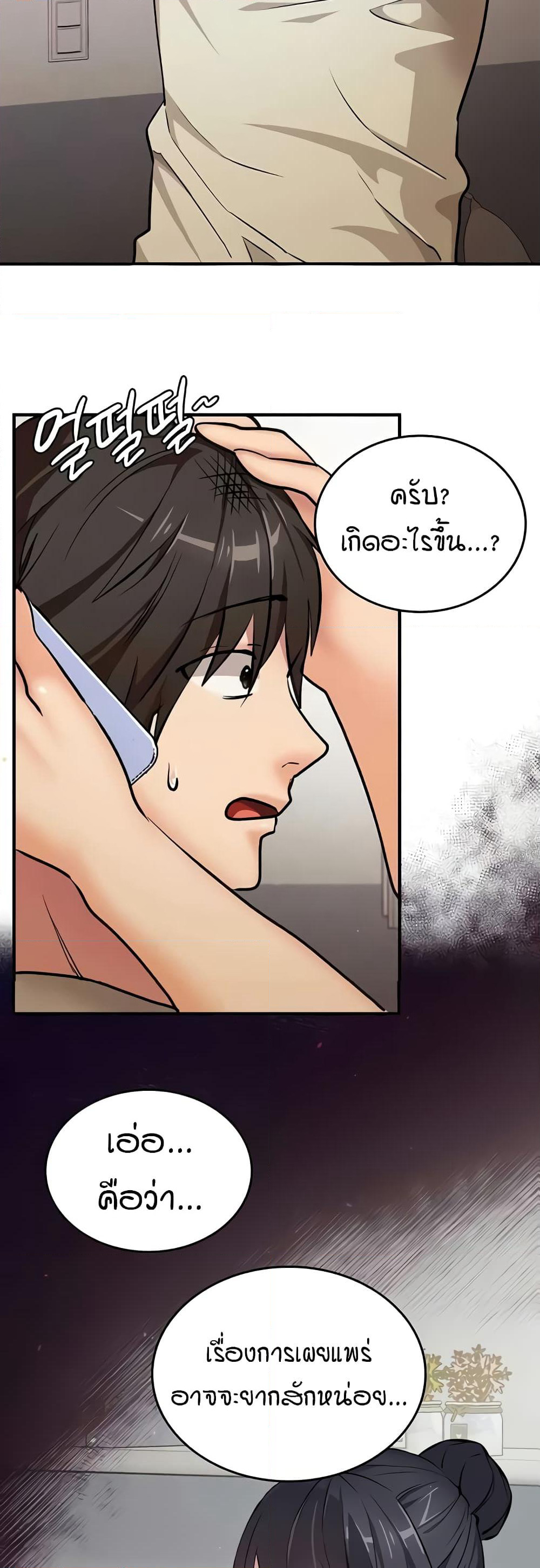 The Girl Next Door page 49