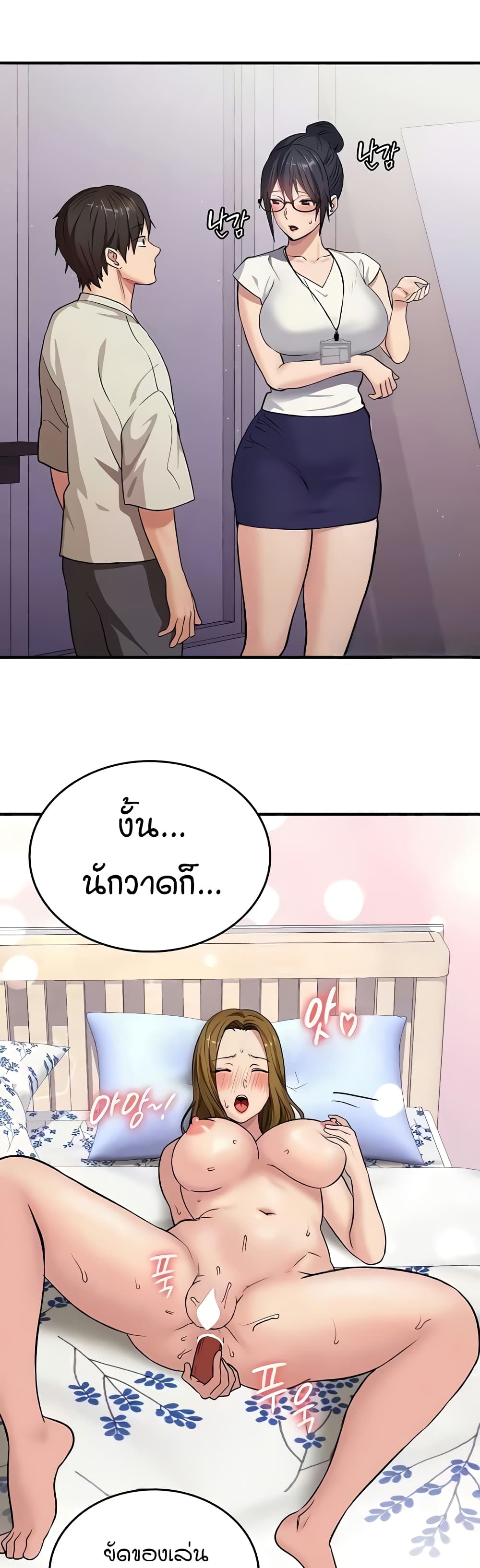 The Girl Next Door page 4