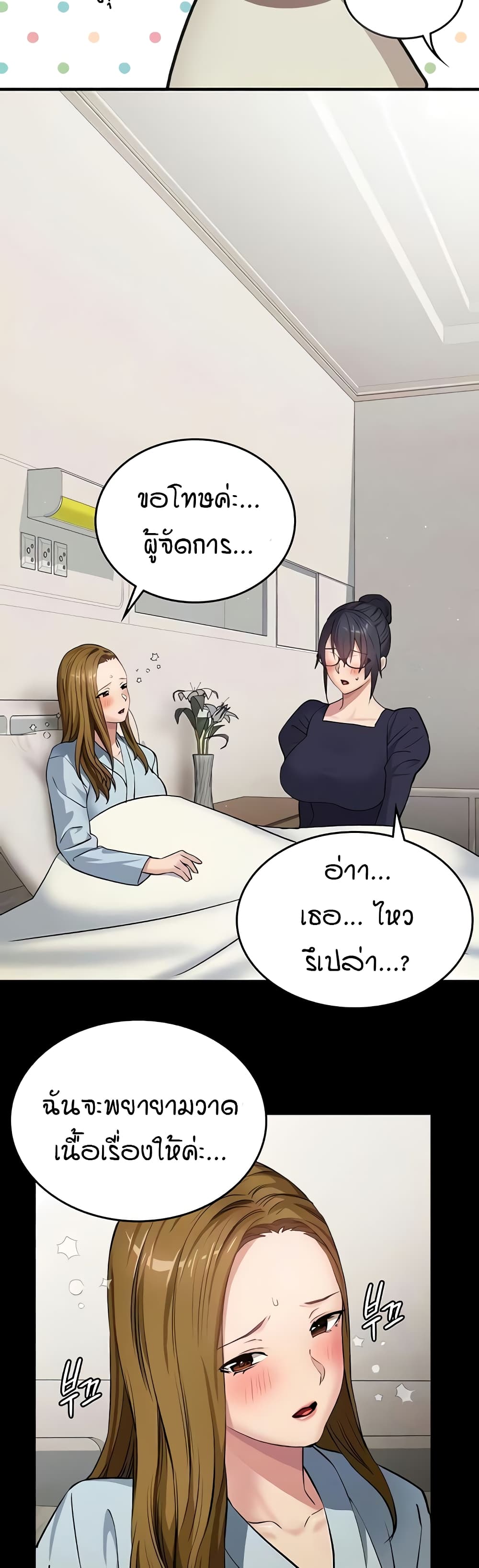 The Girl Next Door page 6