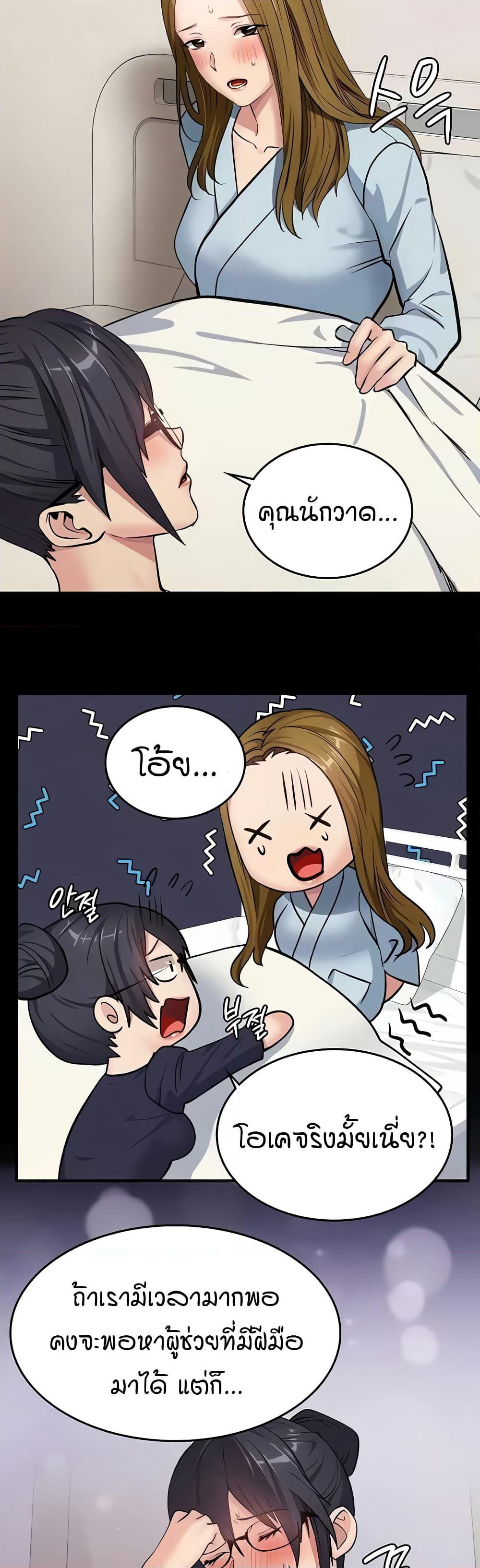 The Girl Next Door page 8