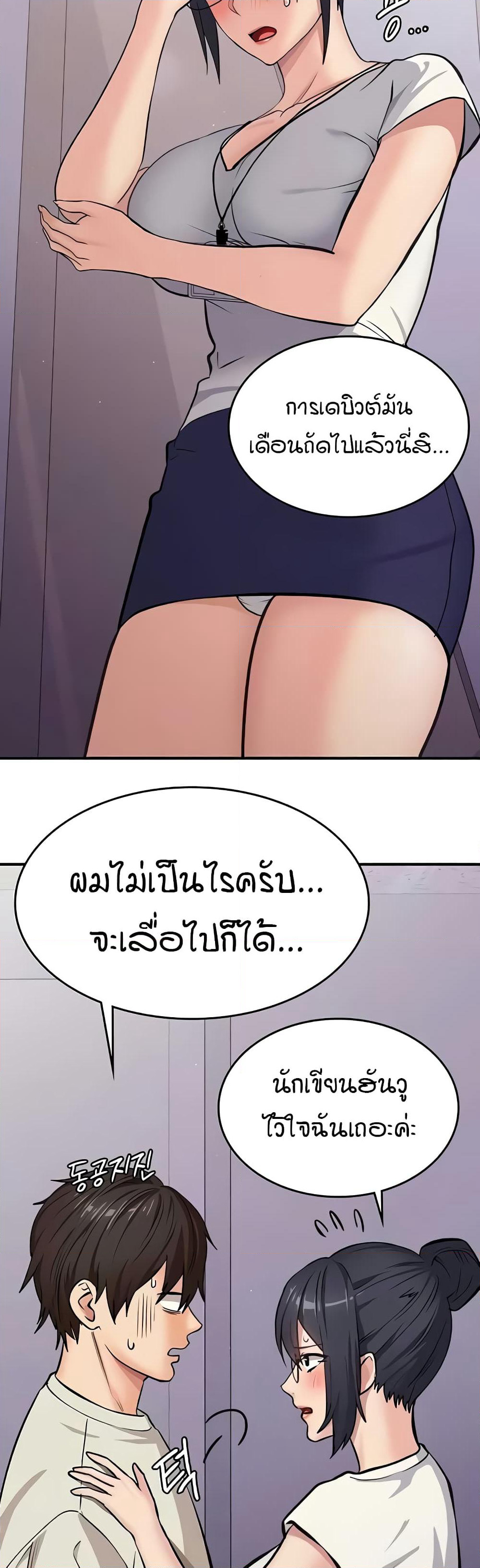 The Girl Next Door page 9