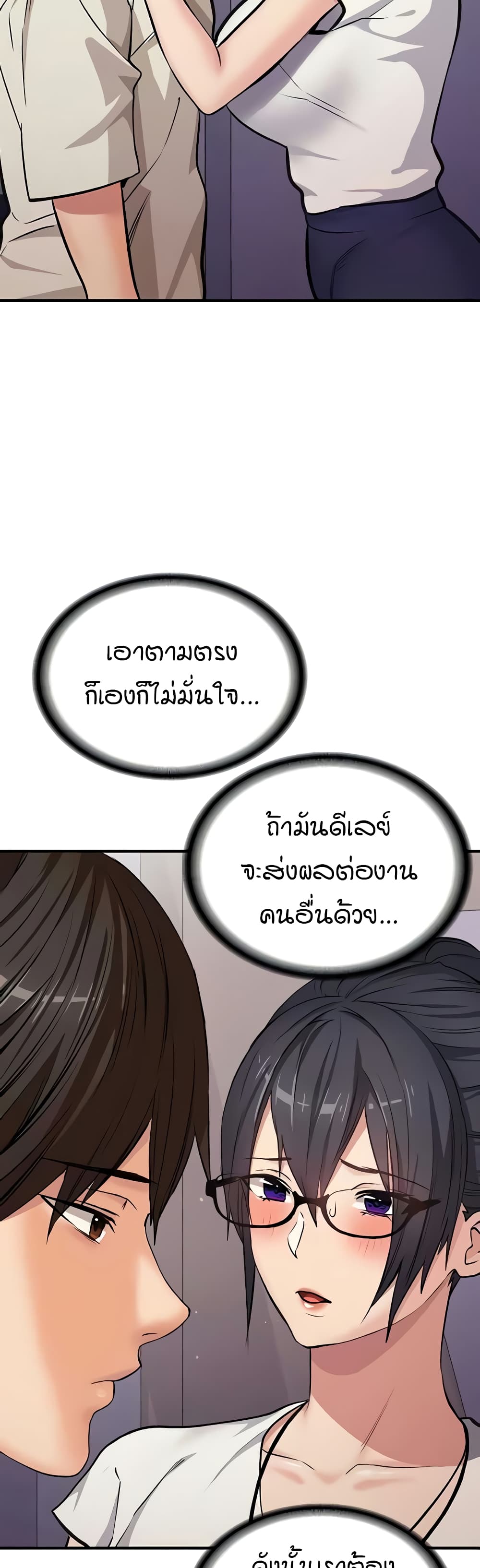 The Girl Next Door page 10