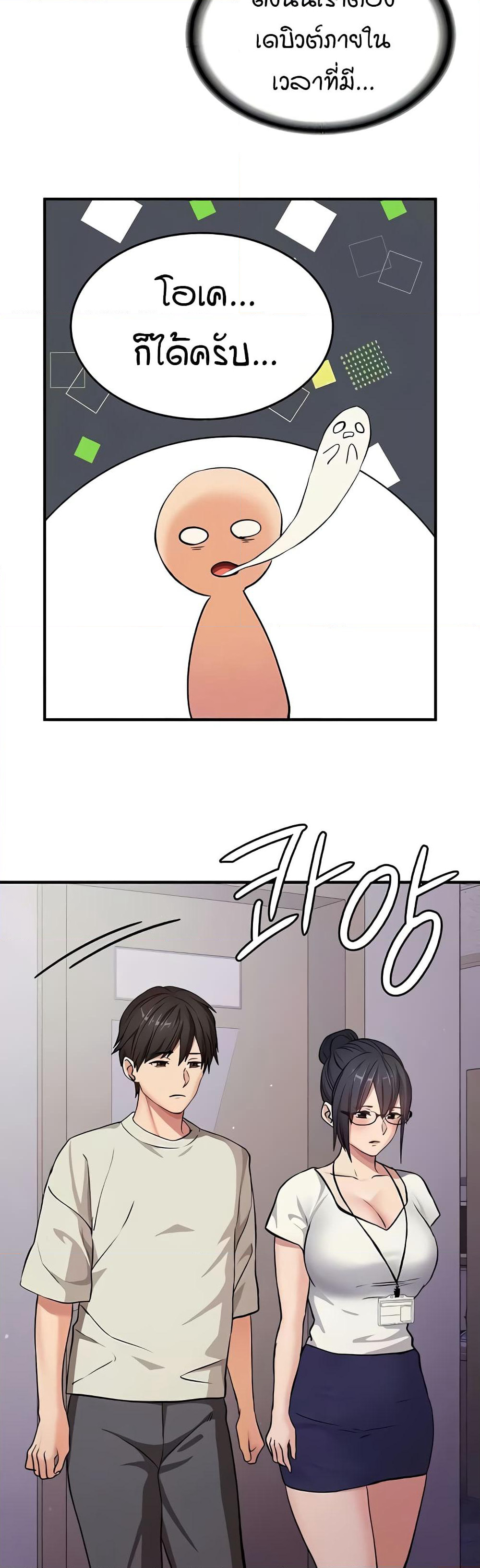 The Girl Next Door page 11