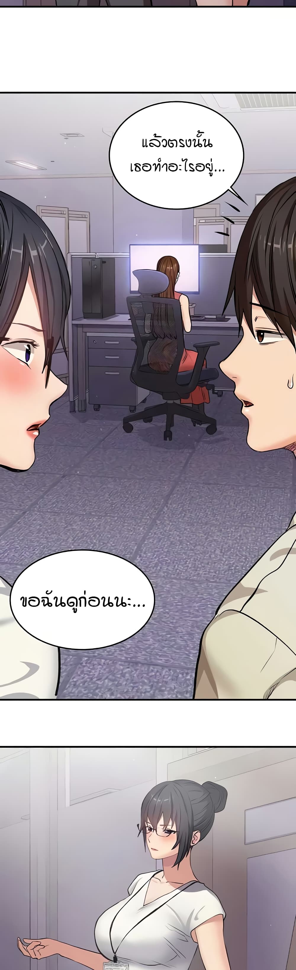 The Girl Next Door page 12