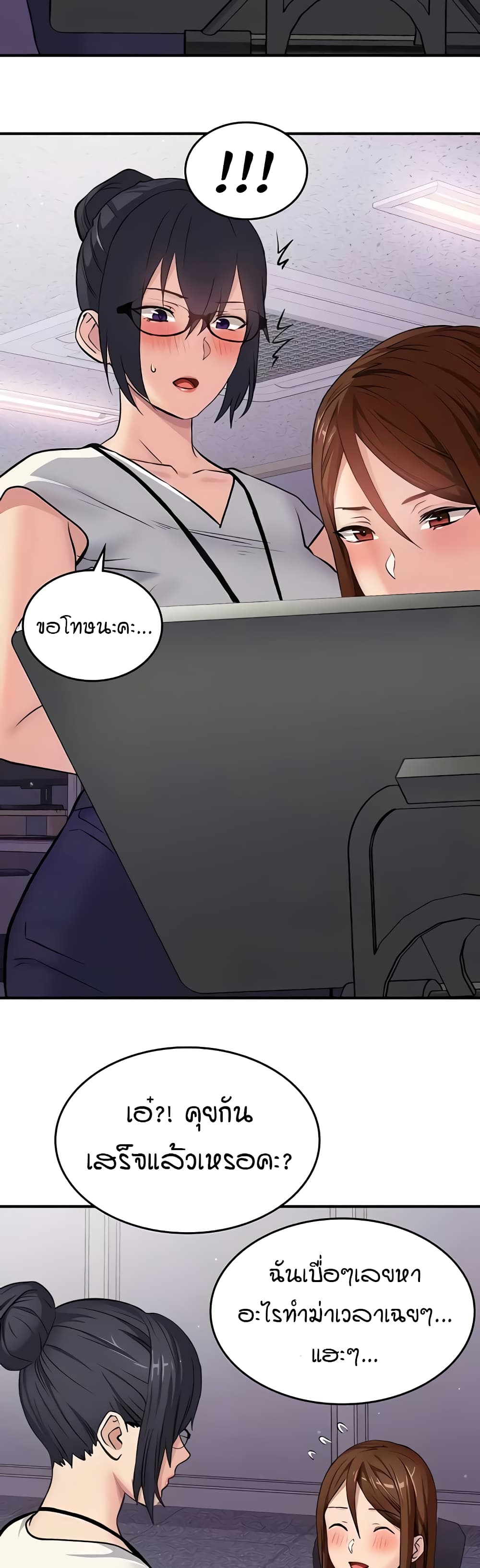 The Girl Next Door page 14