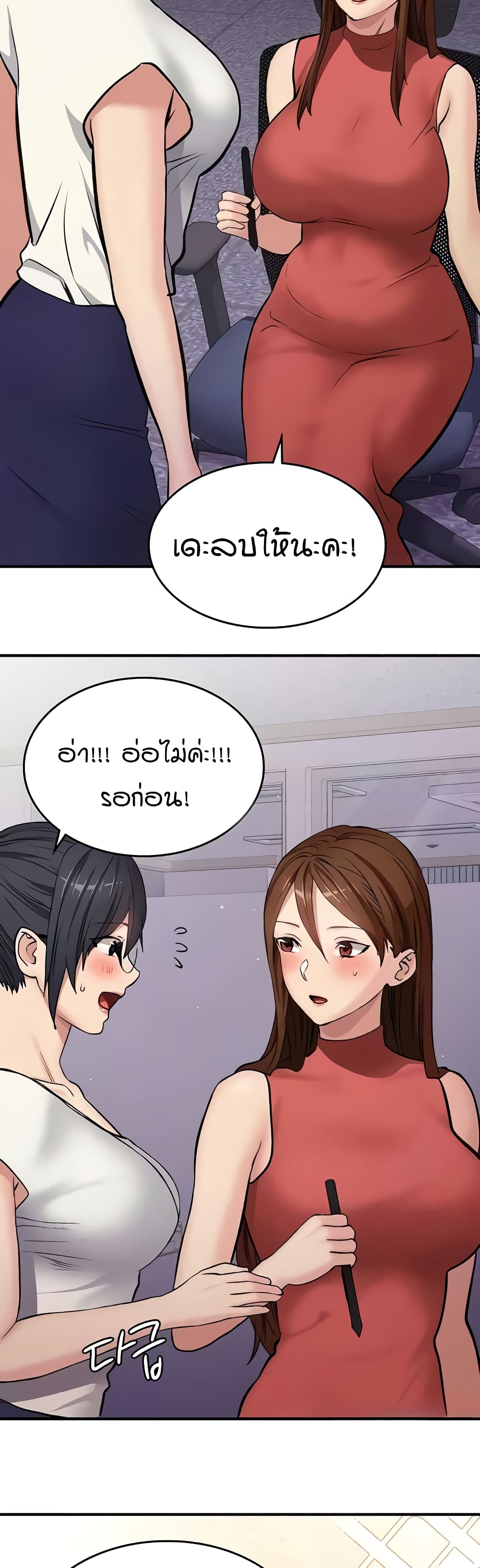 The Girl Next Door page 15