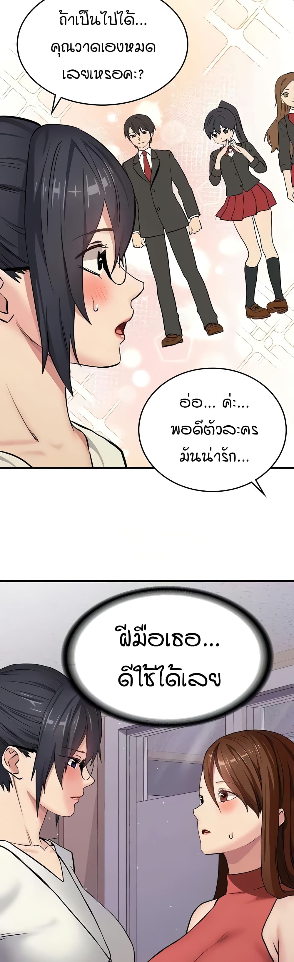 The Girl Next Door page 16
