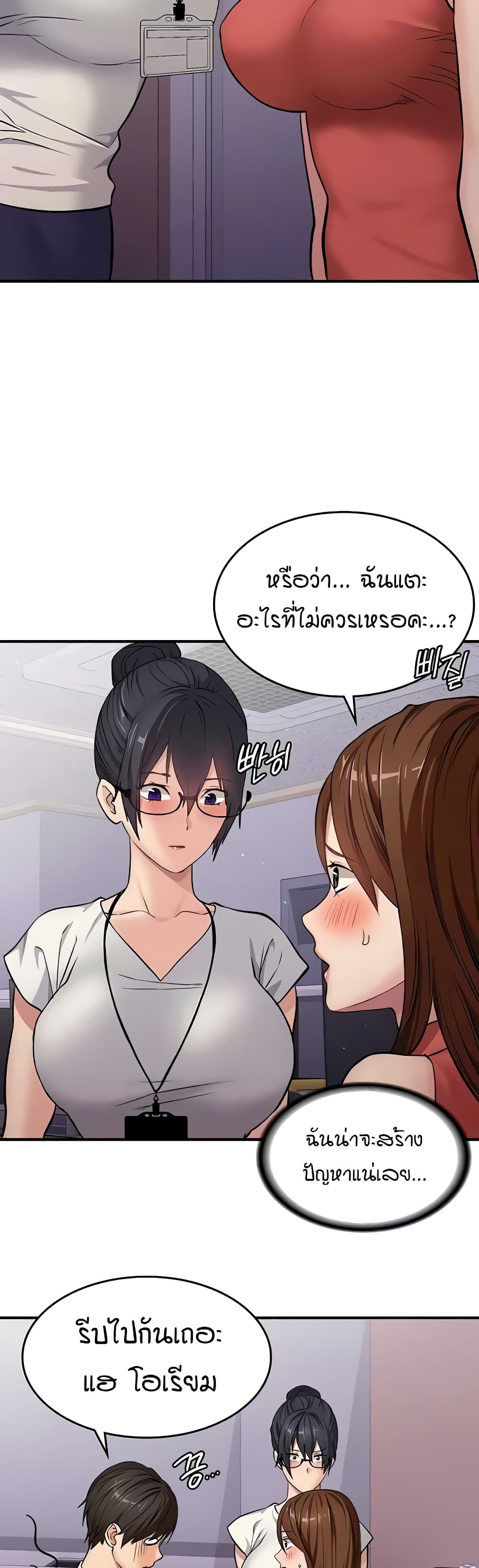 The Girl Next Door page 17