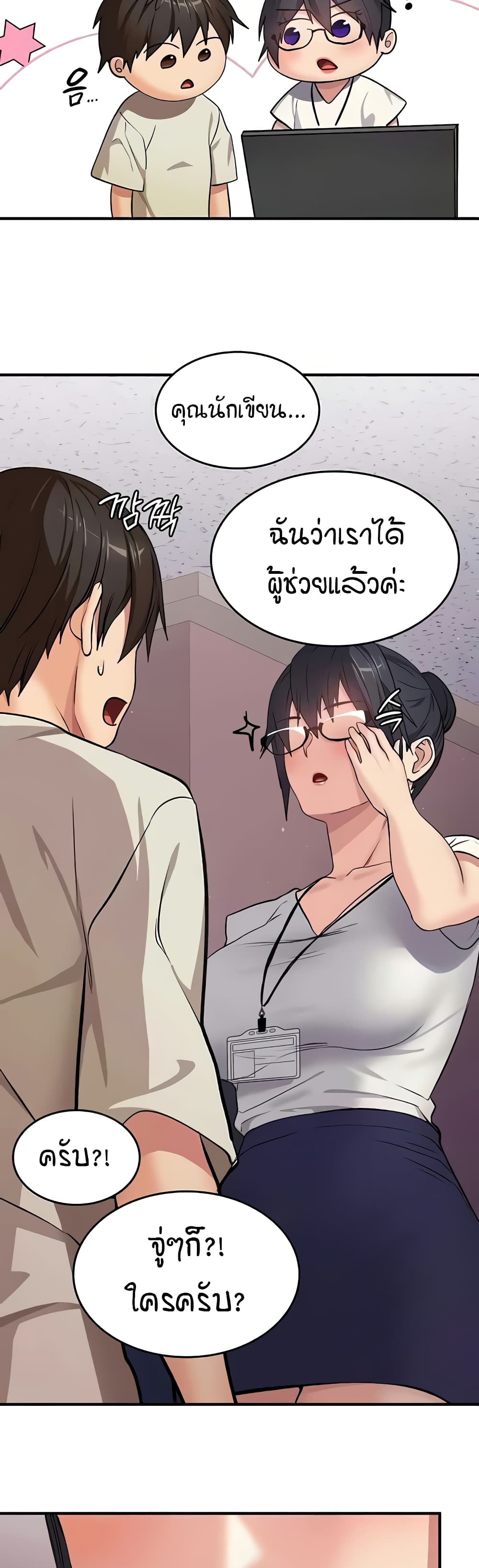 The Girl Next Door page 19