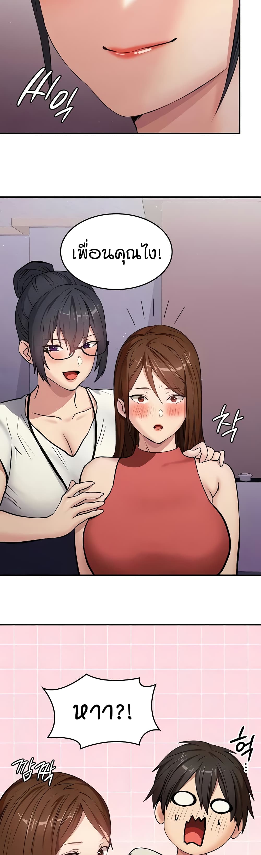 The Girl Next Door page 20