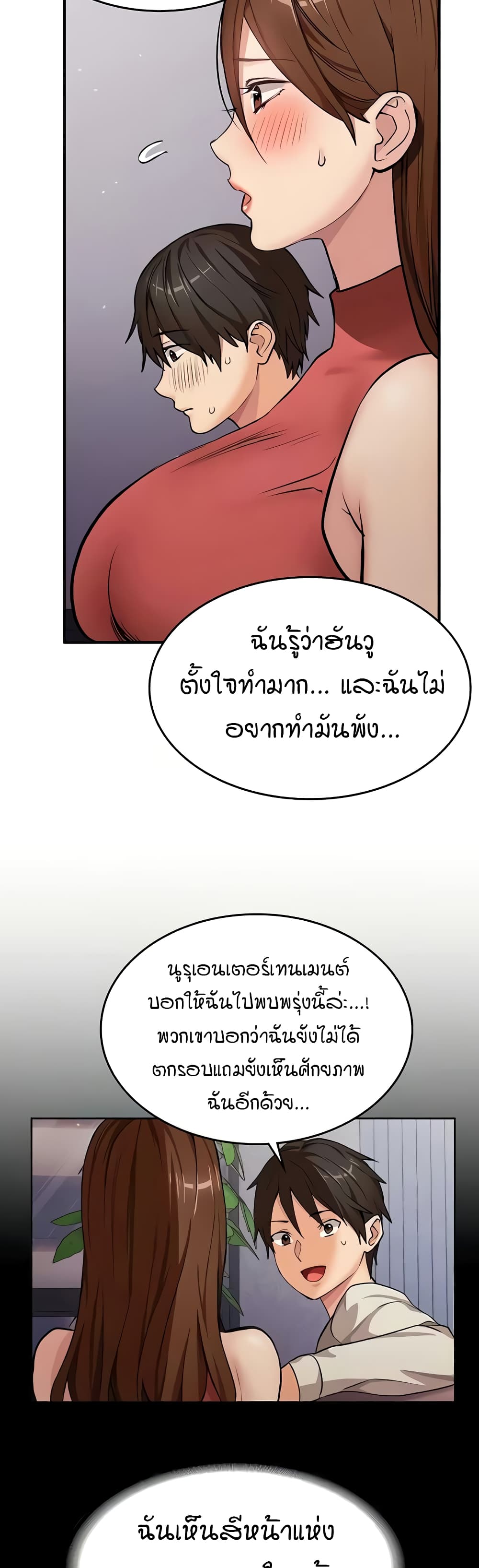 The Girl Next Door page 23