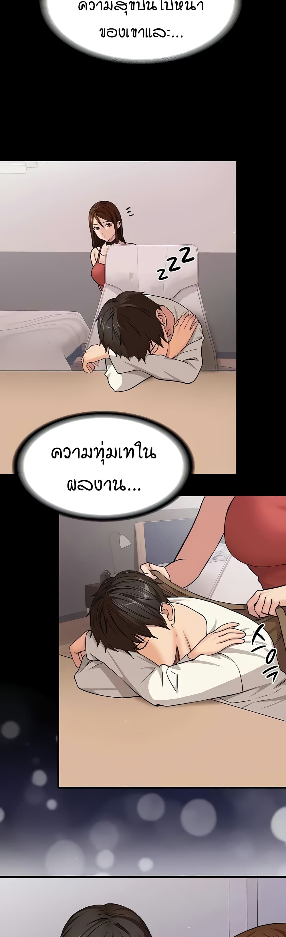 The Girl Next Door page 24