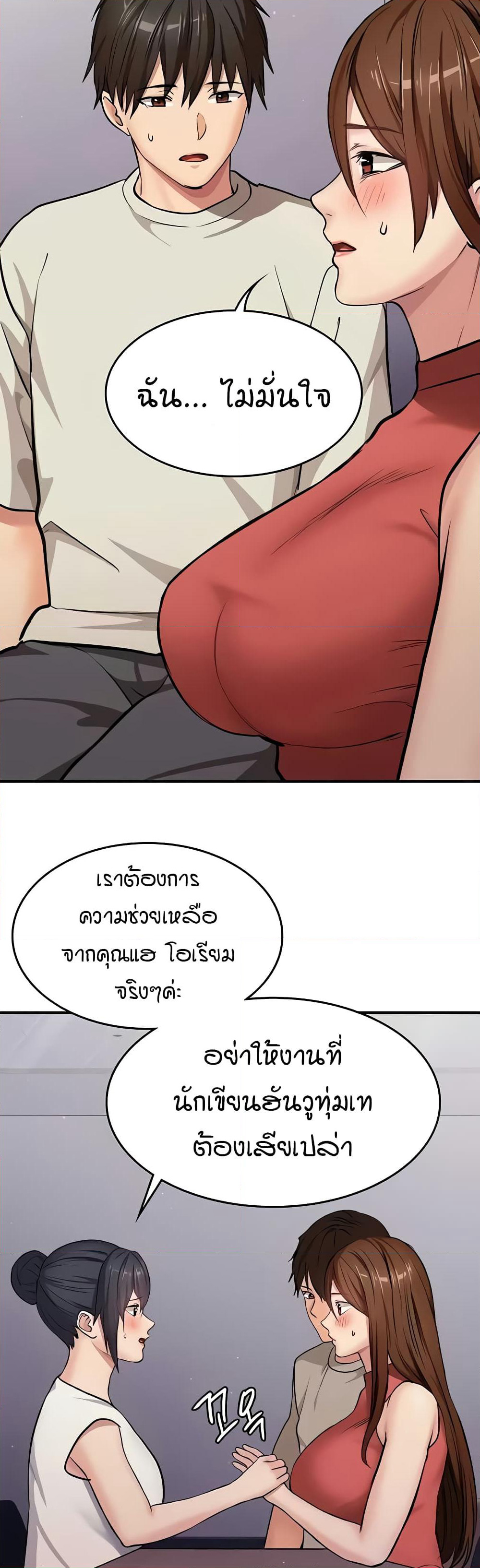 The Girl Next Door page 25