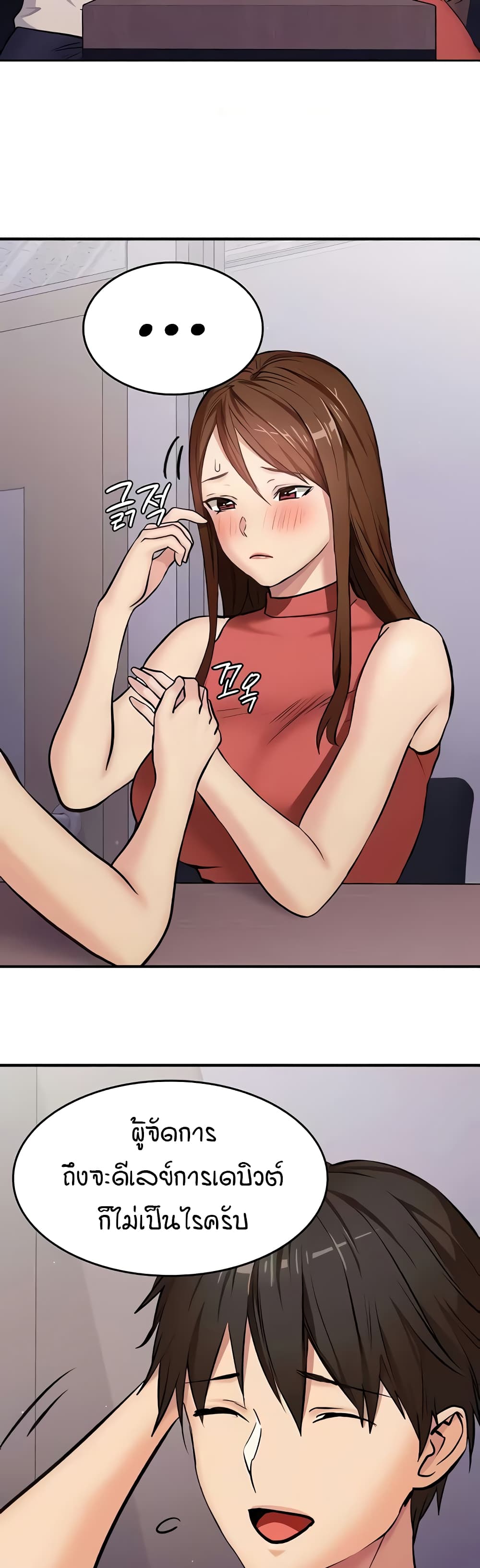 The Girl Next Door page 26