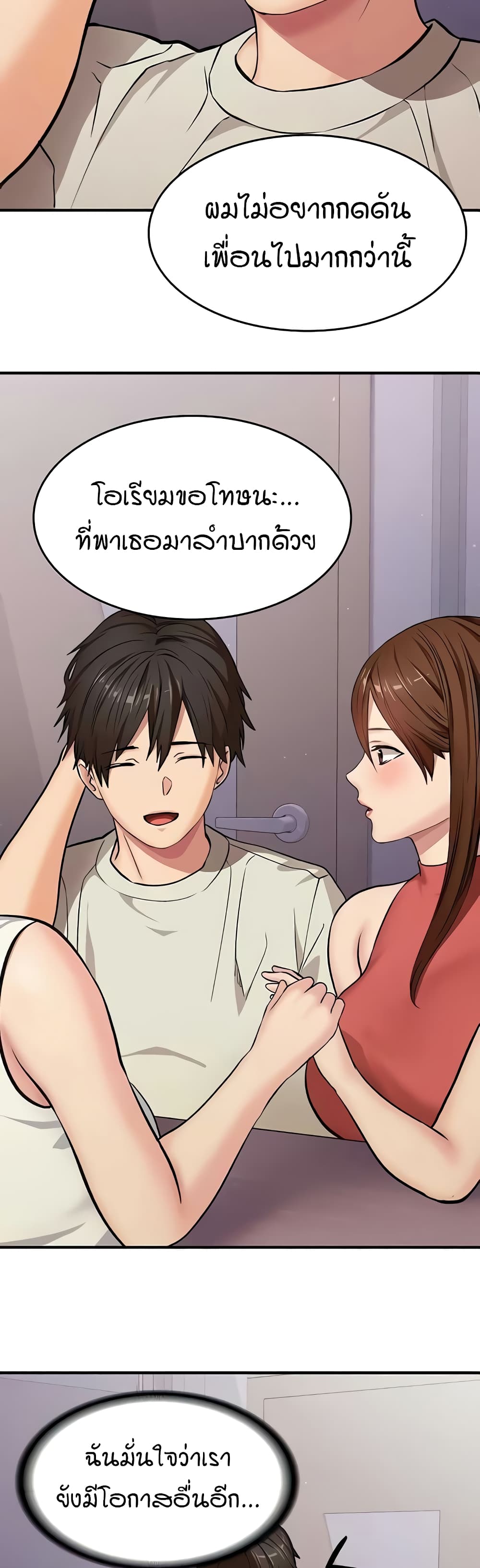 The Girl Next Door page 27