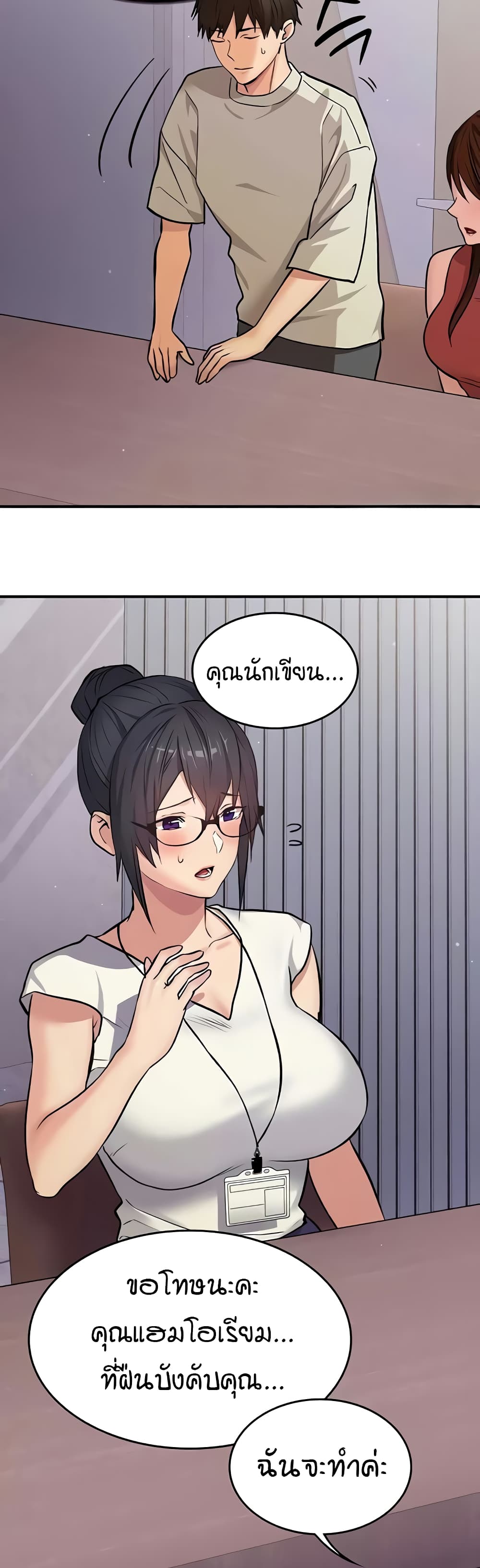 The Girl Next Door page 28