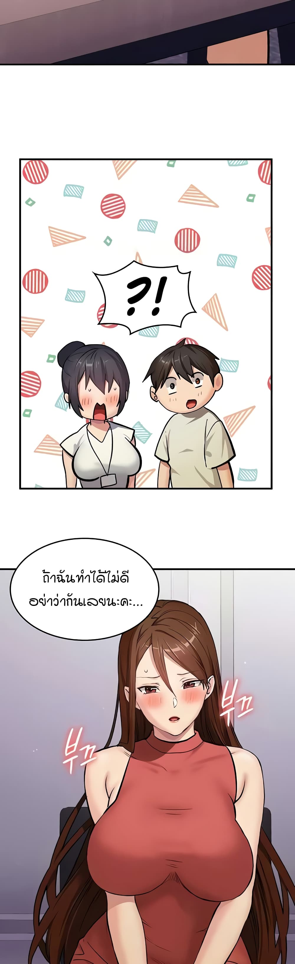 The Girl Next Door page 29