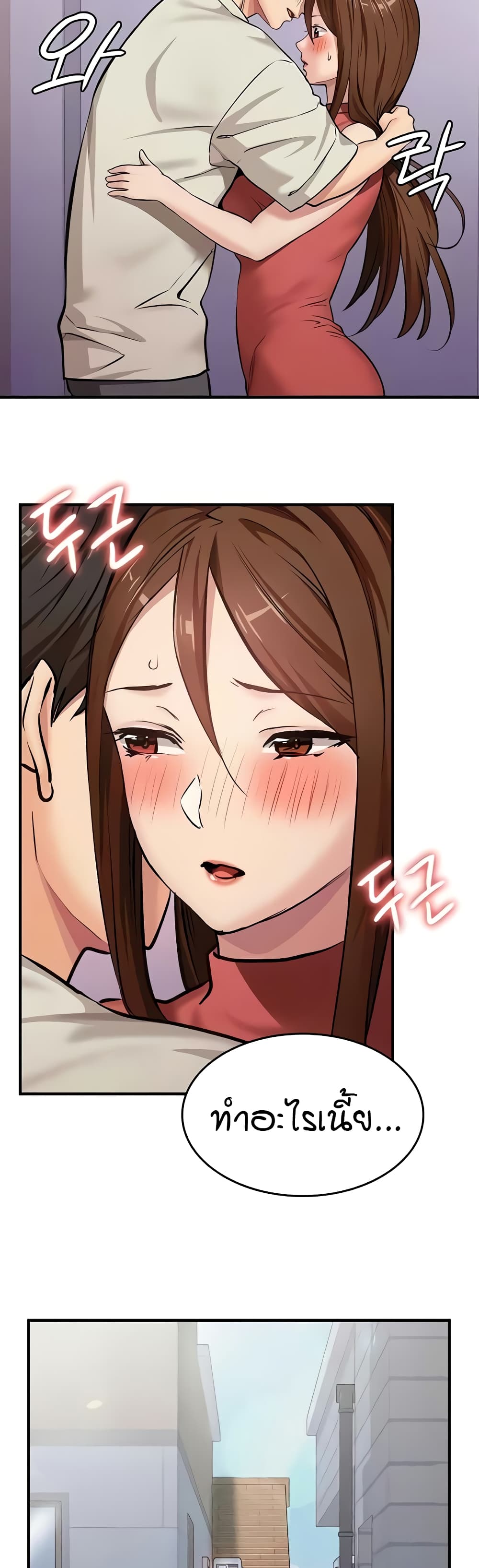 The Girl Next Door page 31