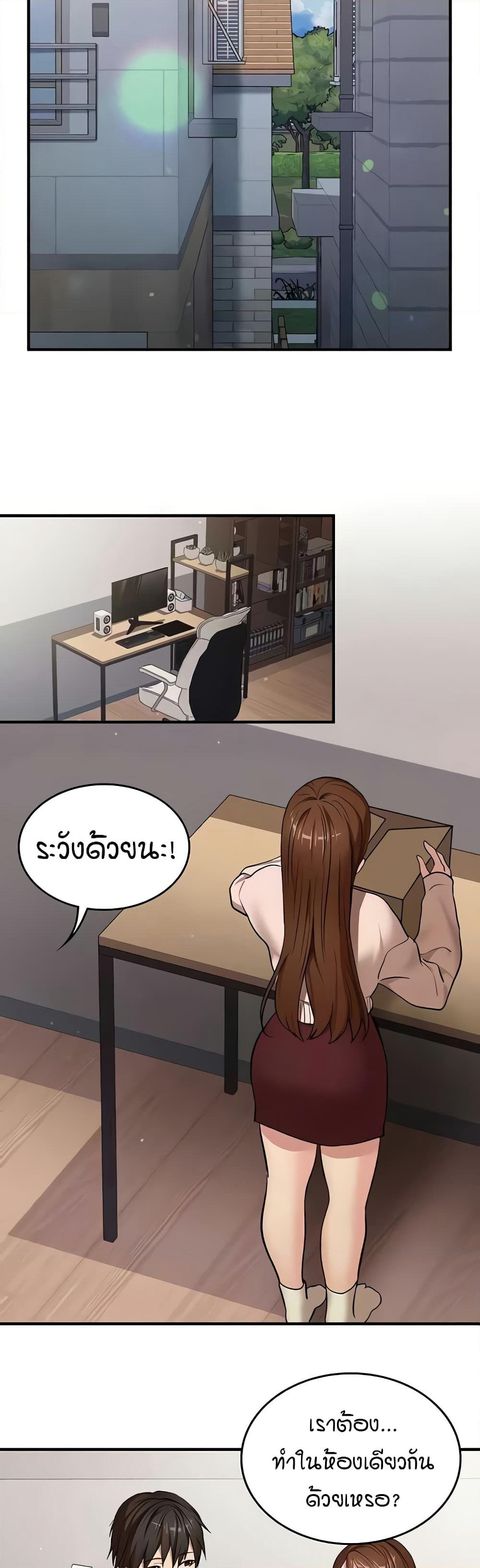 The Girl Next Door page 32
