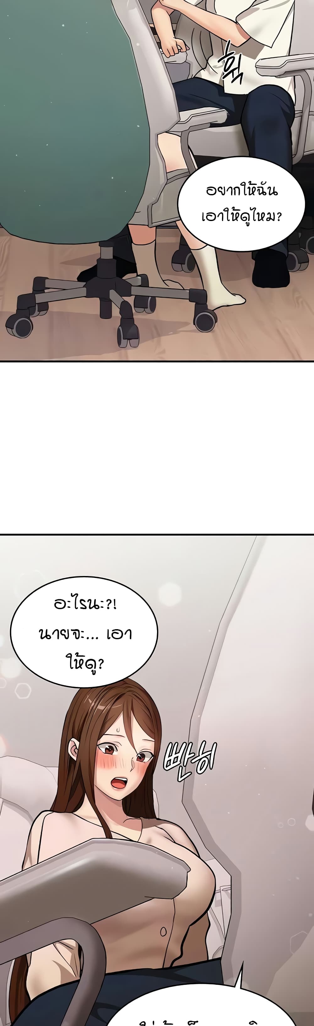 The Girl Next Door page 37