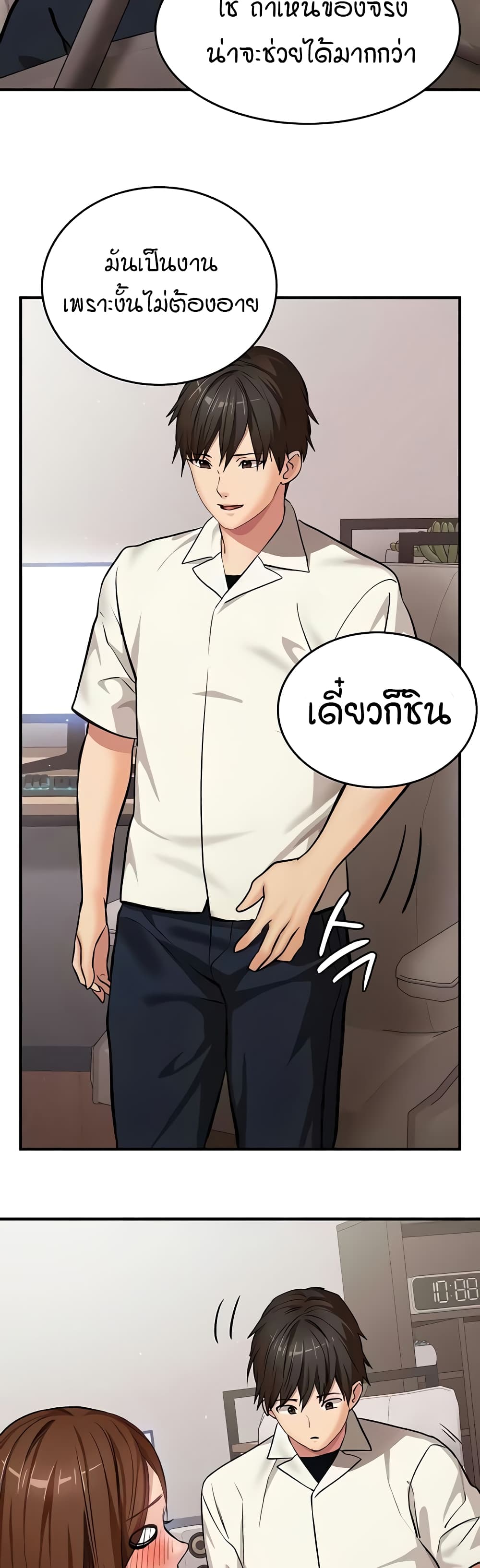 The Girl Next Door page 38