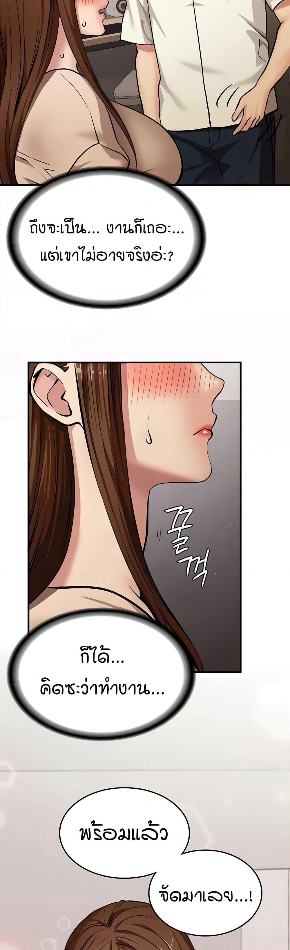The Girl Next Door page 39