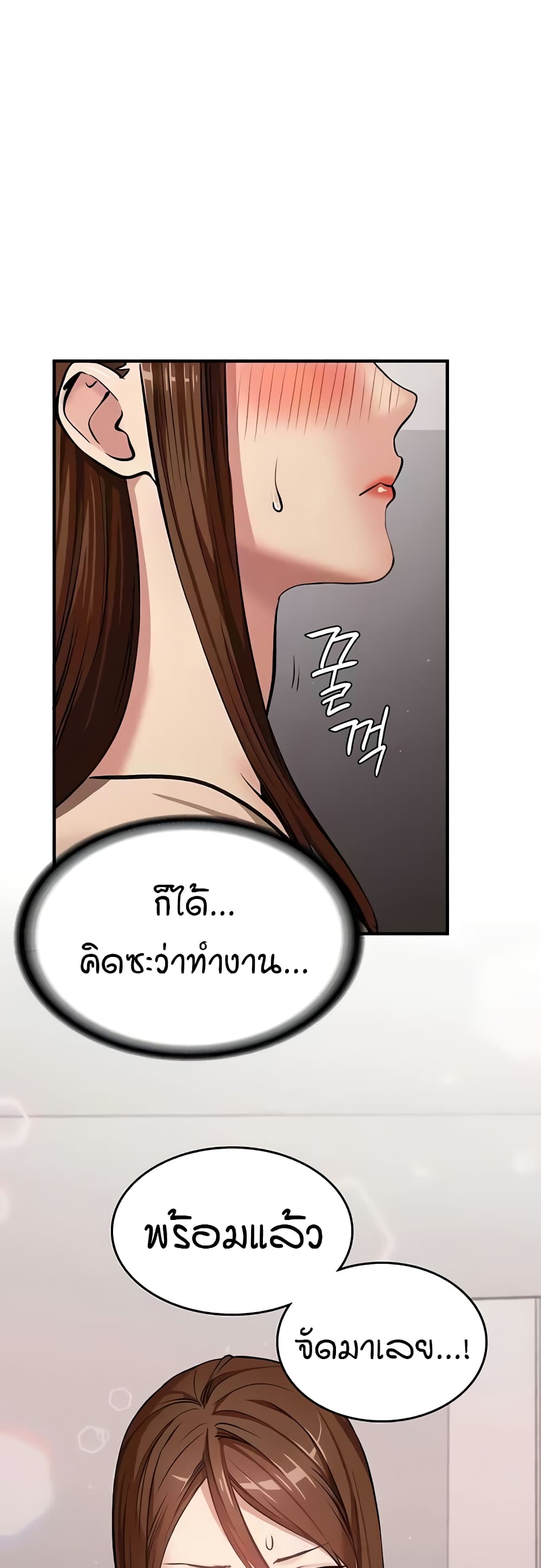 The Girl Next Door page 1