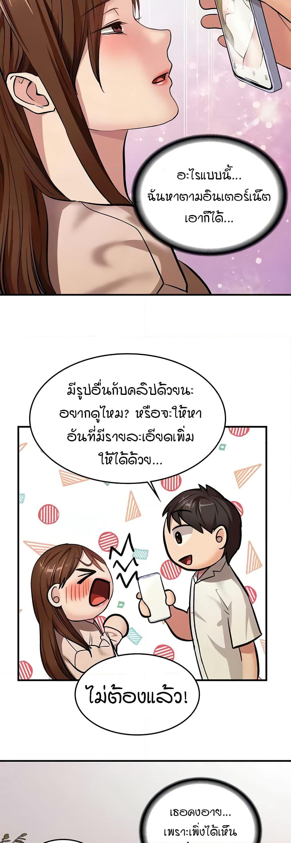 The Girl Next Door page 9