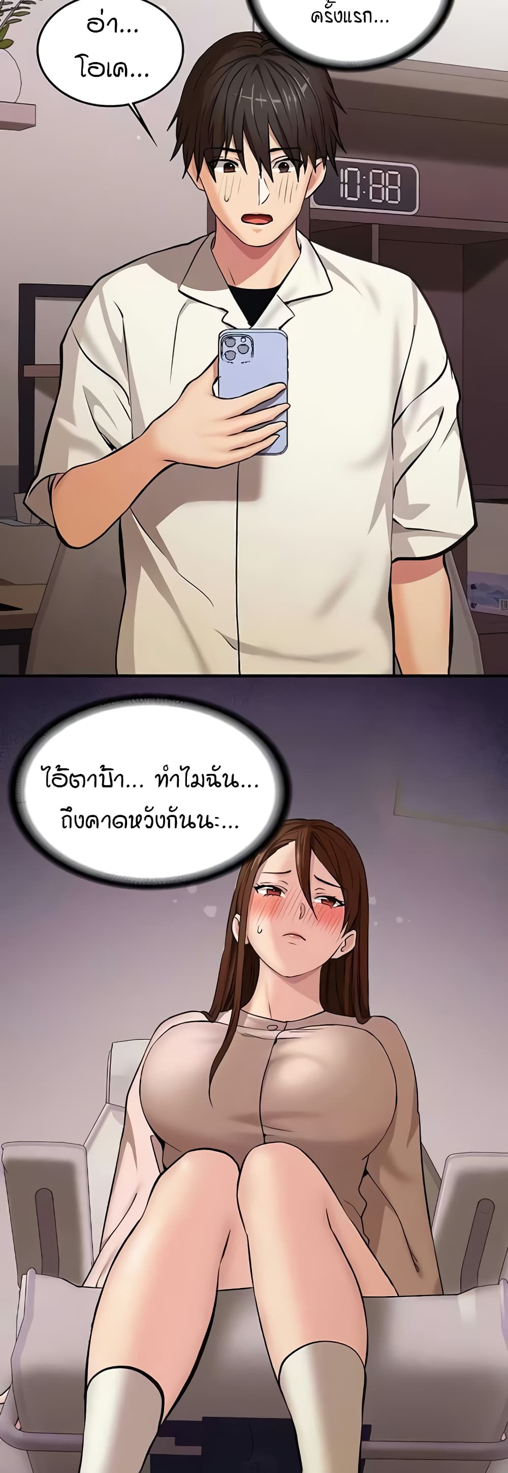The Girl Next Door page 10