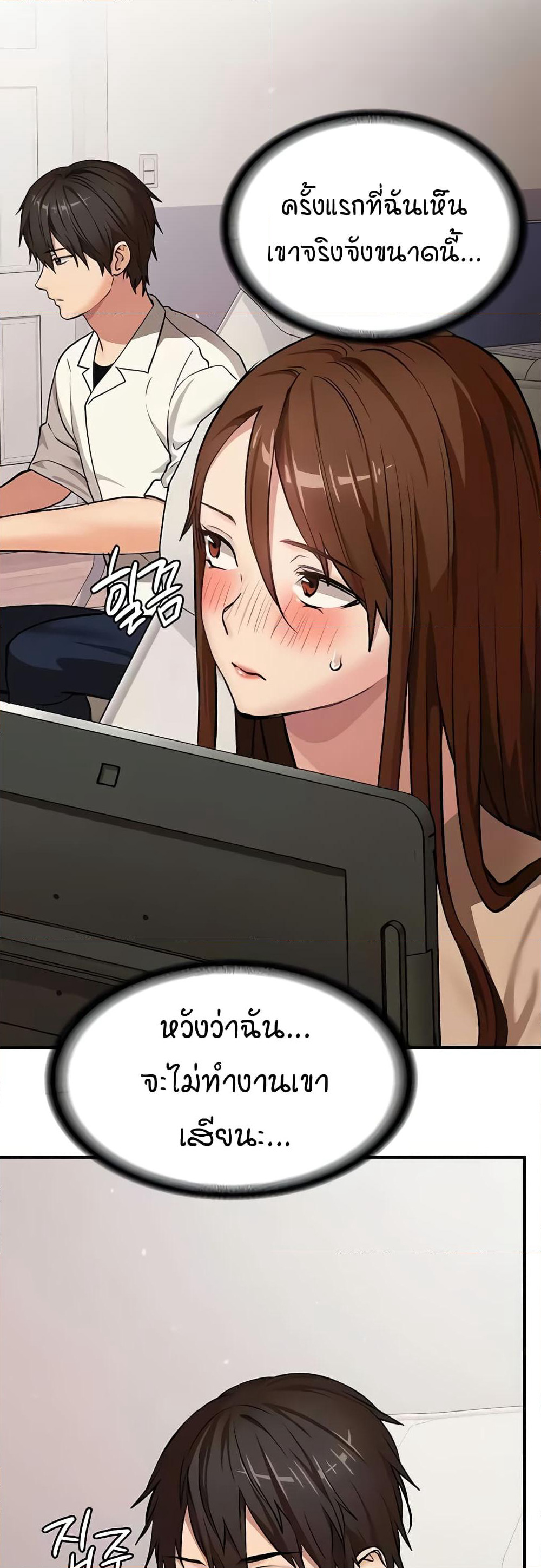 The Girl Next Door page 14