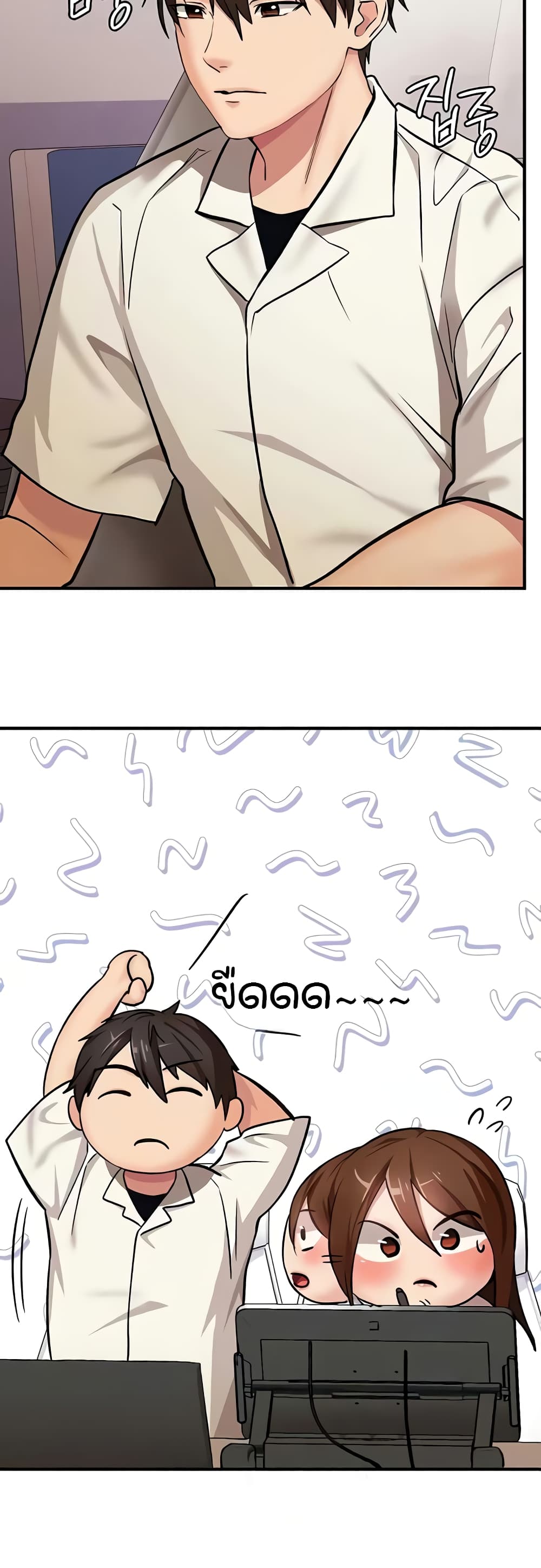 The Girl Next Door page 15