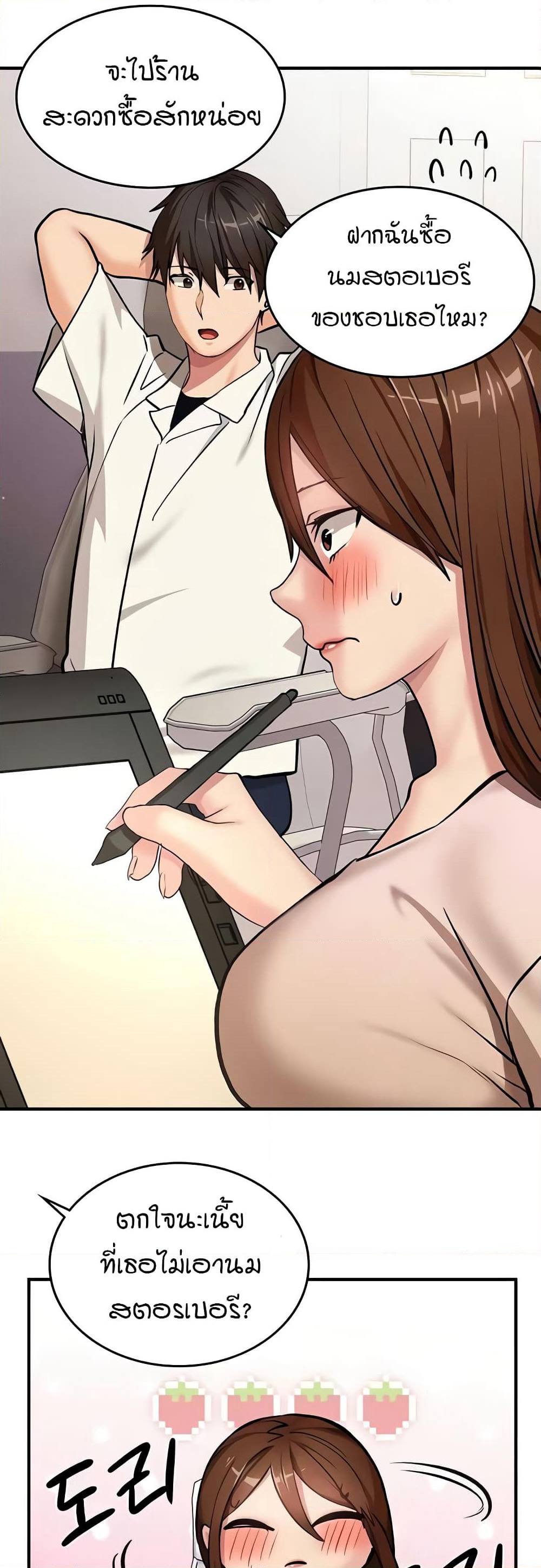 The Girl Next Door page 16