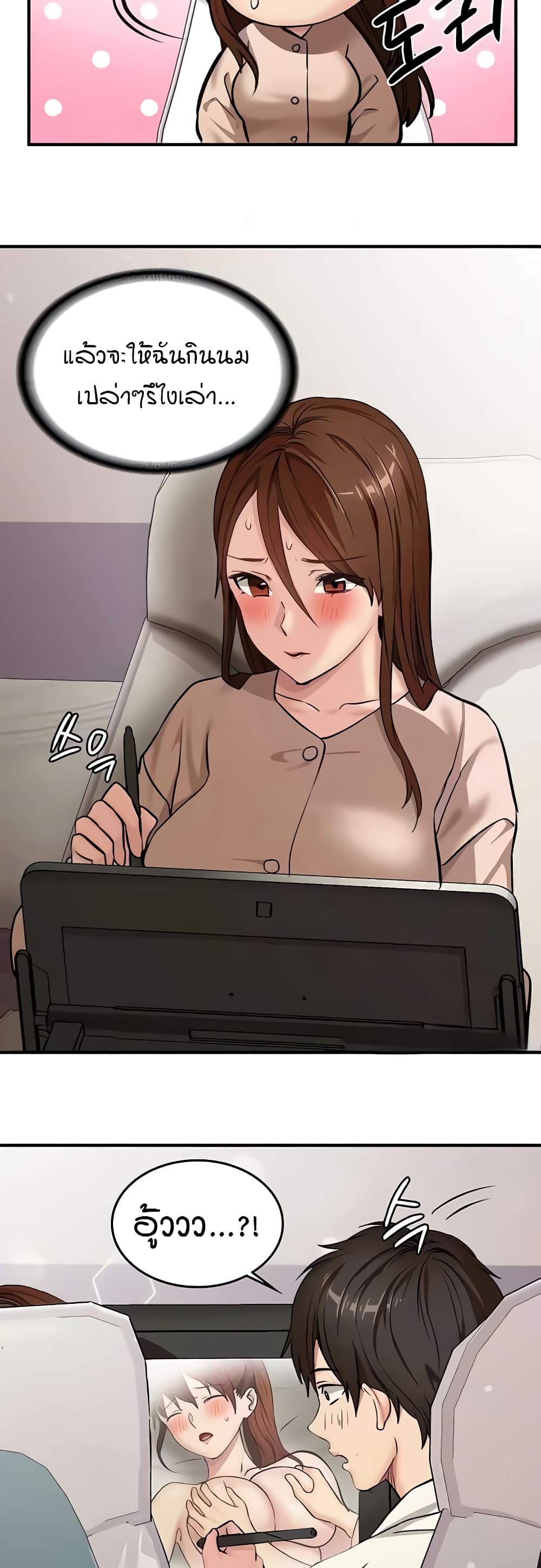 The Girl Next Door page 17